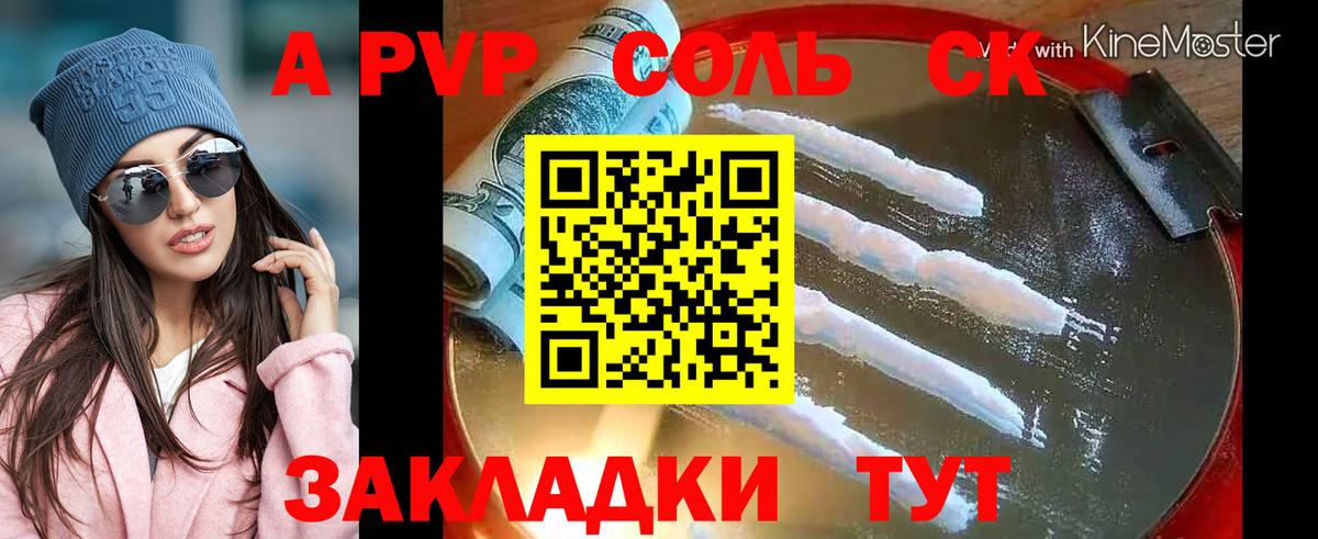 Alpha PVP VHQ Мыски
