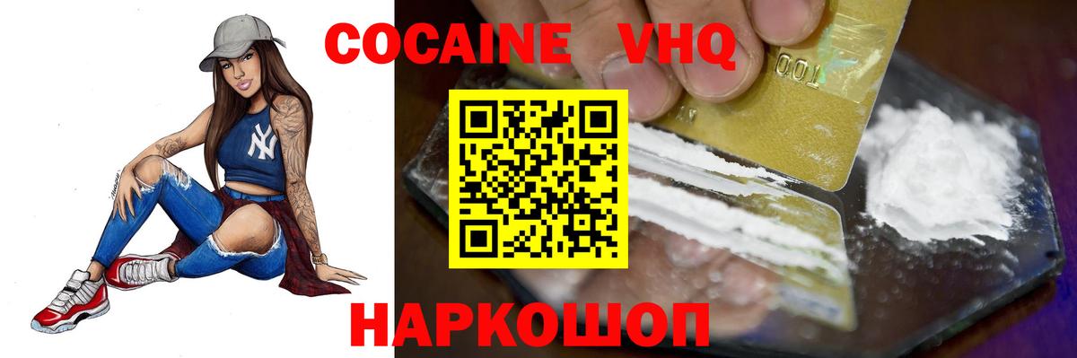 COCAIN 99%  Вход с VPN  Кокаин Боливия  Мыски 