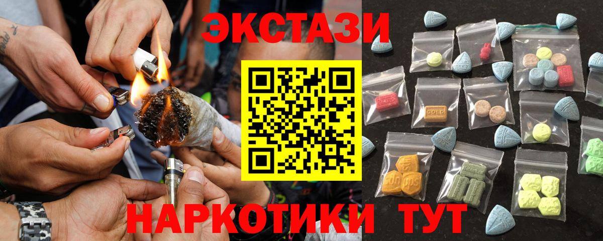 ЭКСТАЗИ TESLA  Вход с VPN  ЭКСТАЗИ  Мыски  Ecstasy круглые 
