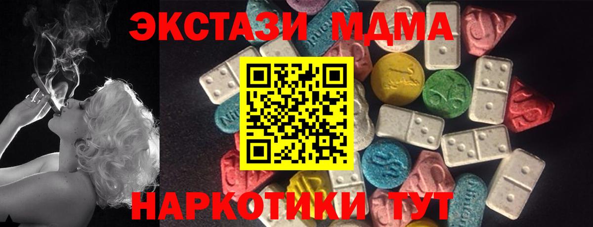 Ecstasy 280 MDMA Мыски