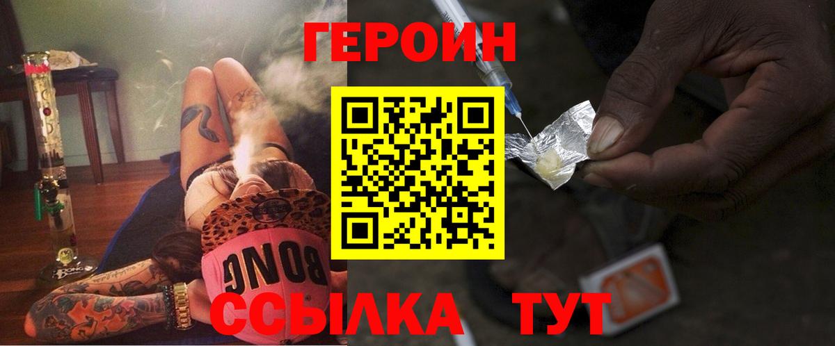 Мыски  Героин  Вход с VPN  ГЕРОИН белый 
