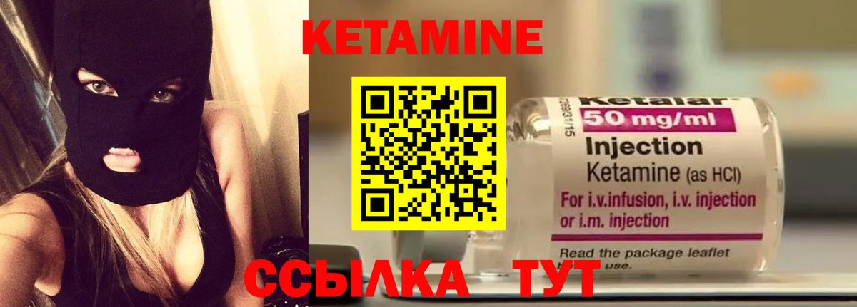 Мыски  Кетамин VHQ  Вход с VPN  КЕТАМИН VHQ 