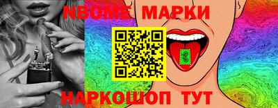 марки nbome Тара