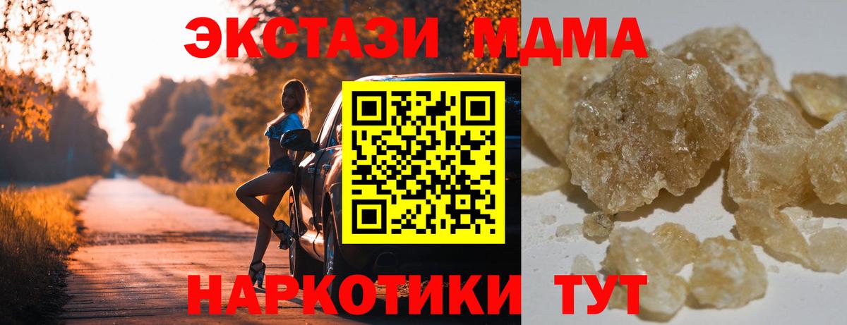 Мыски  МДМА VHQ  МДМА молли  Вход с VPN 