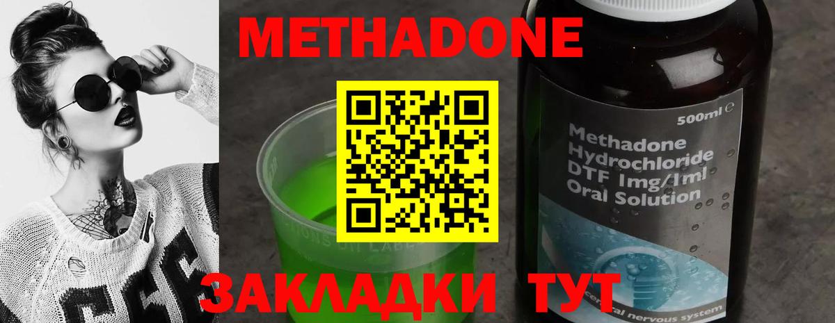 Мыски  Метадон methadone  Вход с VPN  Метадон кристалл 