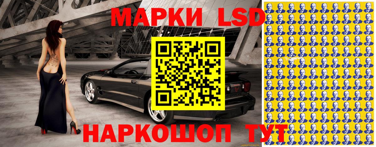 Марки 25I-NBOMe 1,8мг Мыски